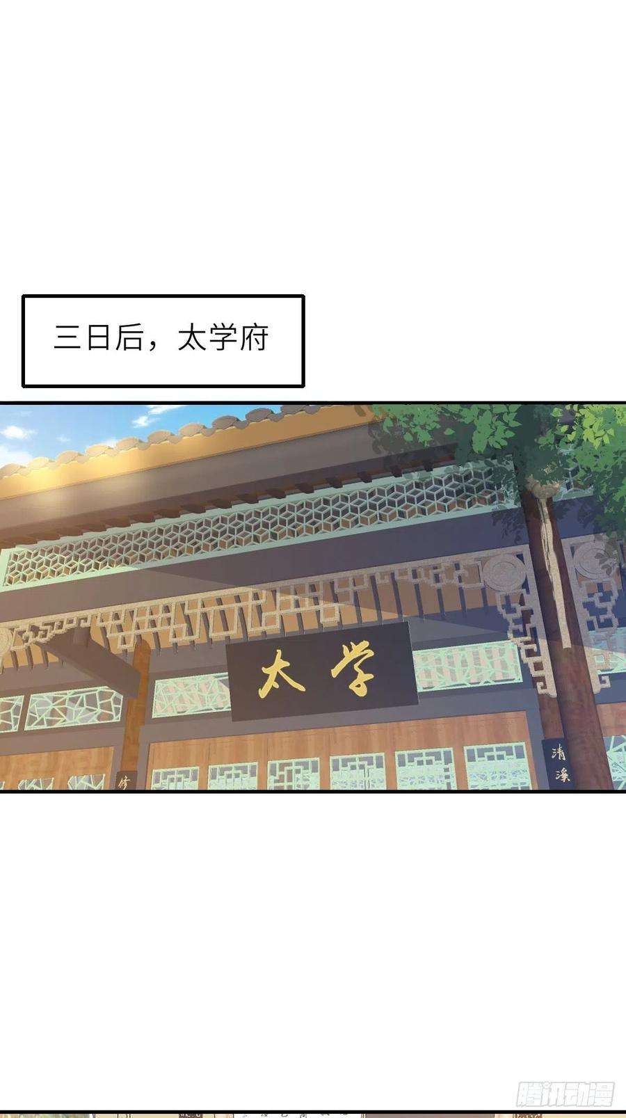 我驯服了暴君20话 不知死活的人