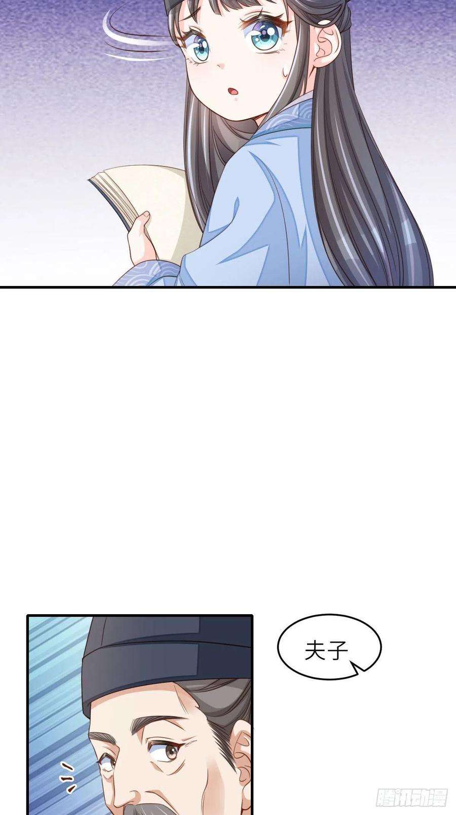 我驯服了暴君20话 不知死活的人