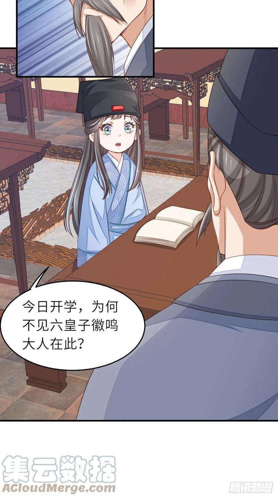 我驯服了暴君20话 不知死活的人