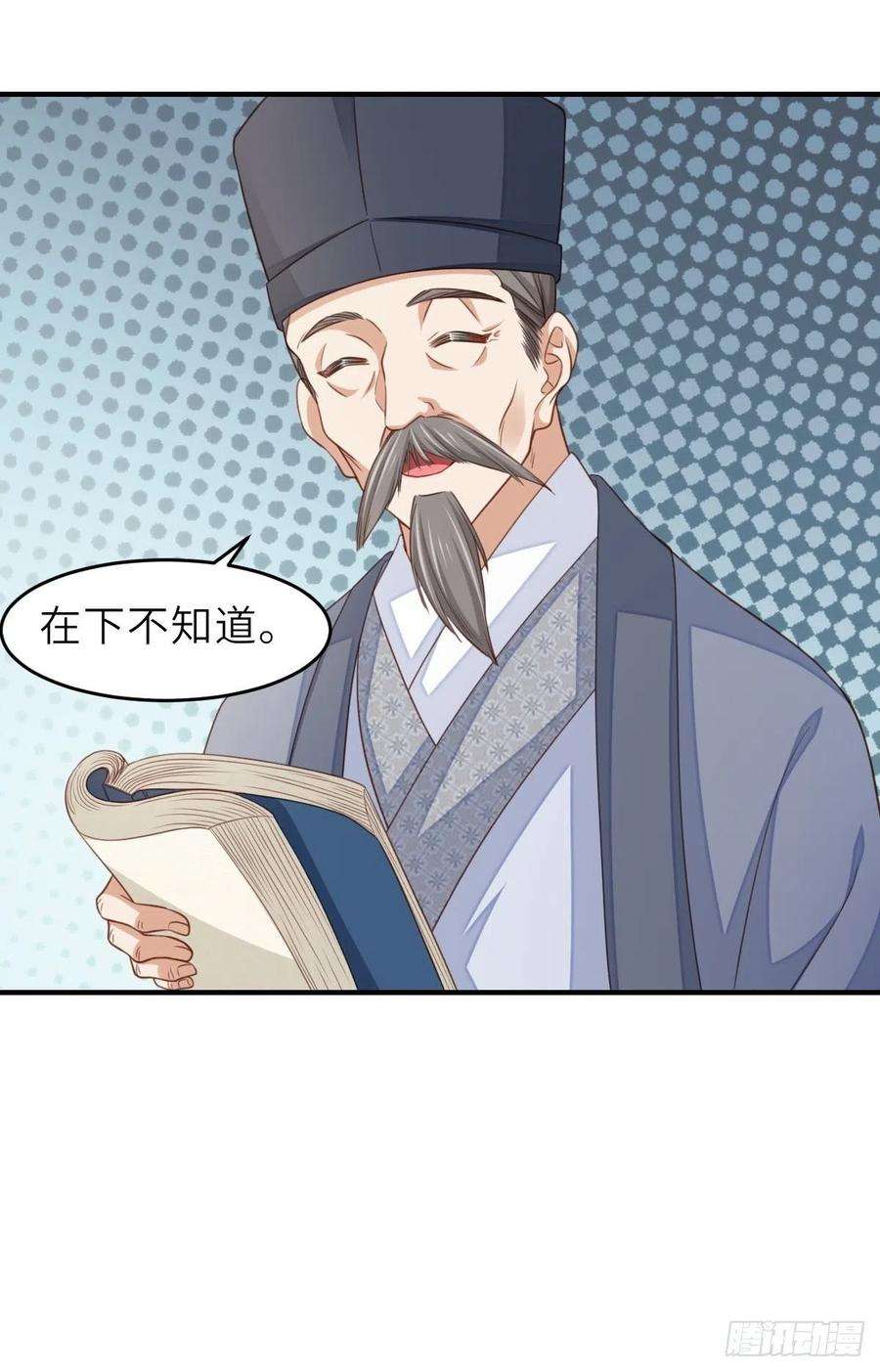 我驯服了暴君20话 不知死活的人