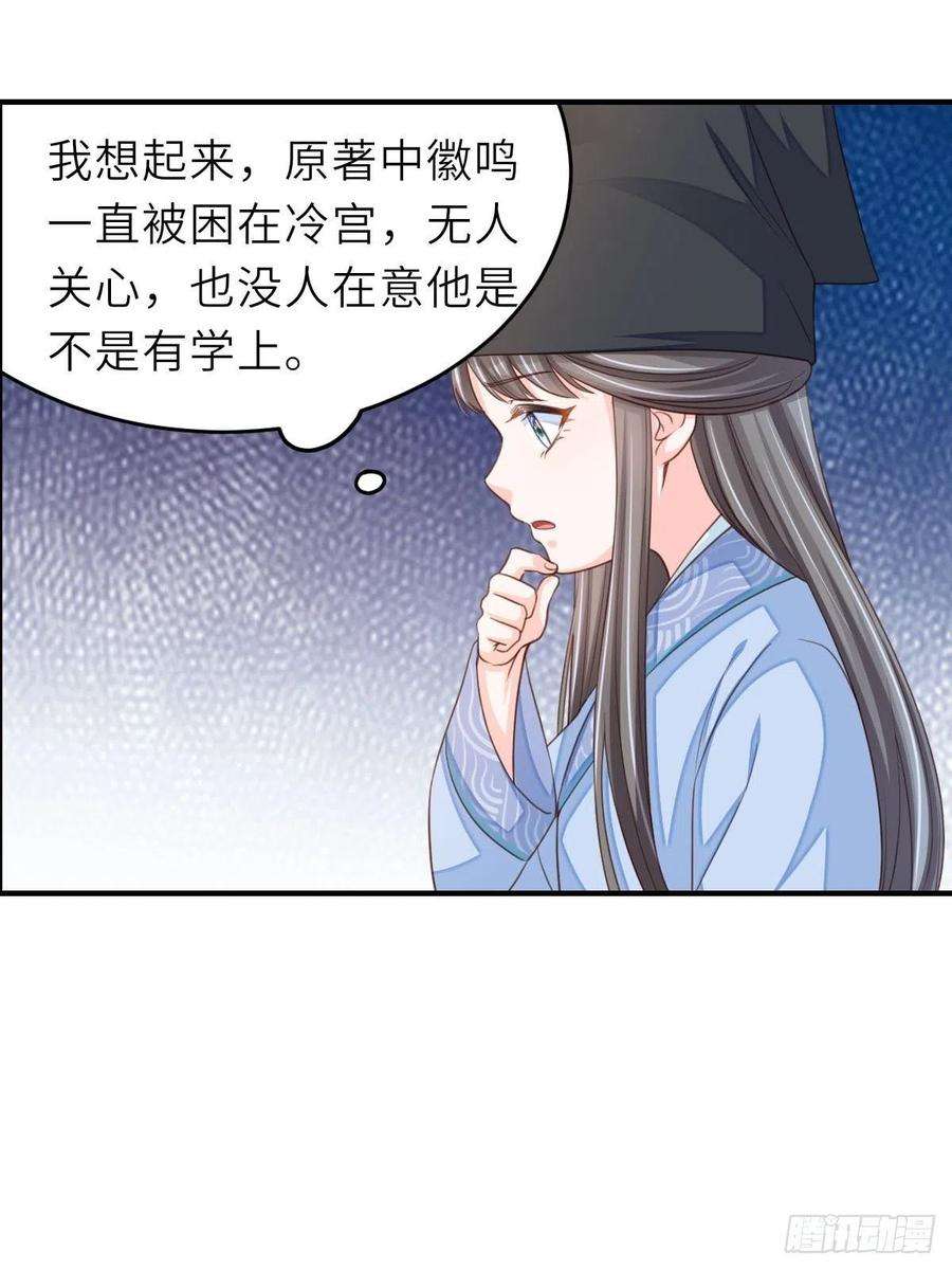 我驯服了暴君20话 不知死活的人