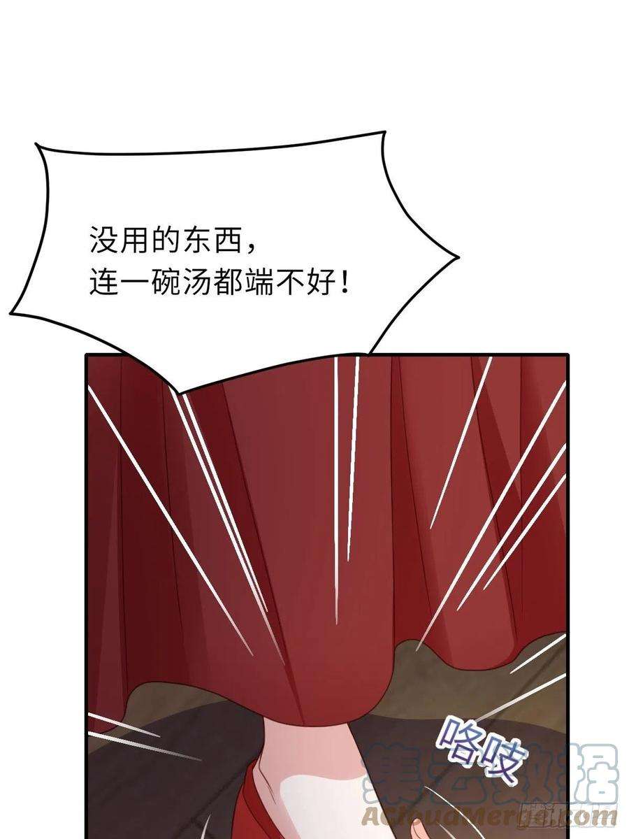 我驯服了暴君20话 不知死活的人