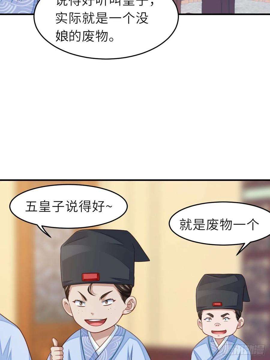 我驯服了暴君20话 不知死活的人