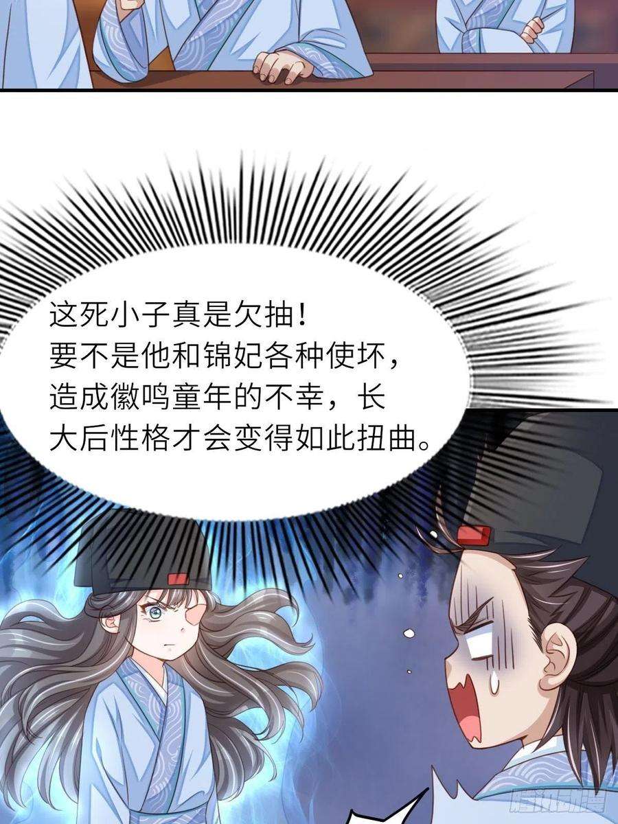 我驯服了暴君20话 不知死活的人