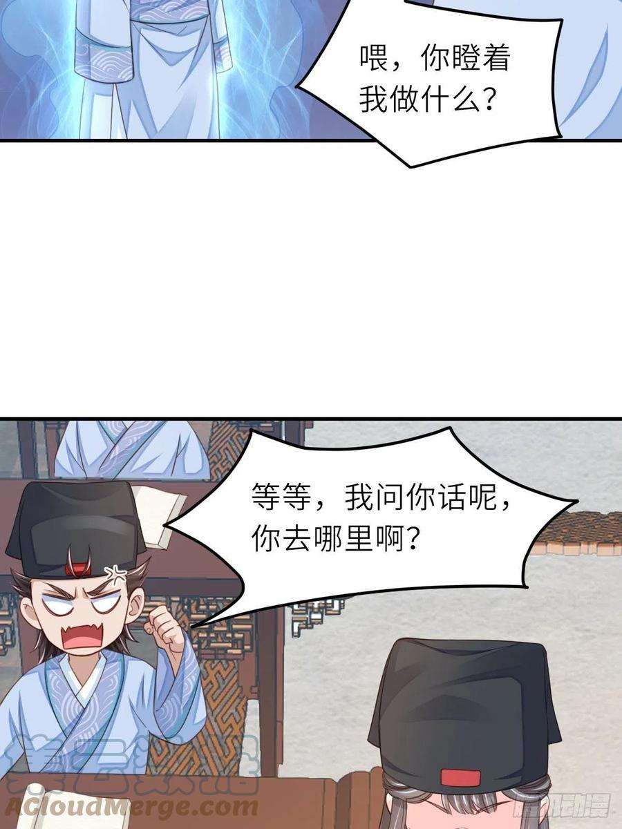 我驯服了暴君20话 不知死活的人