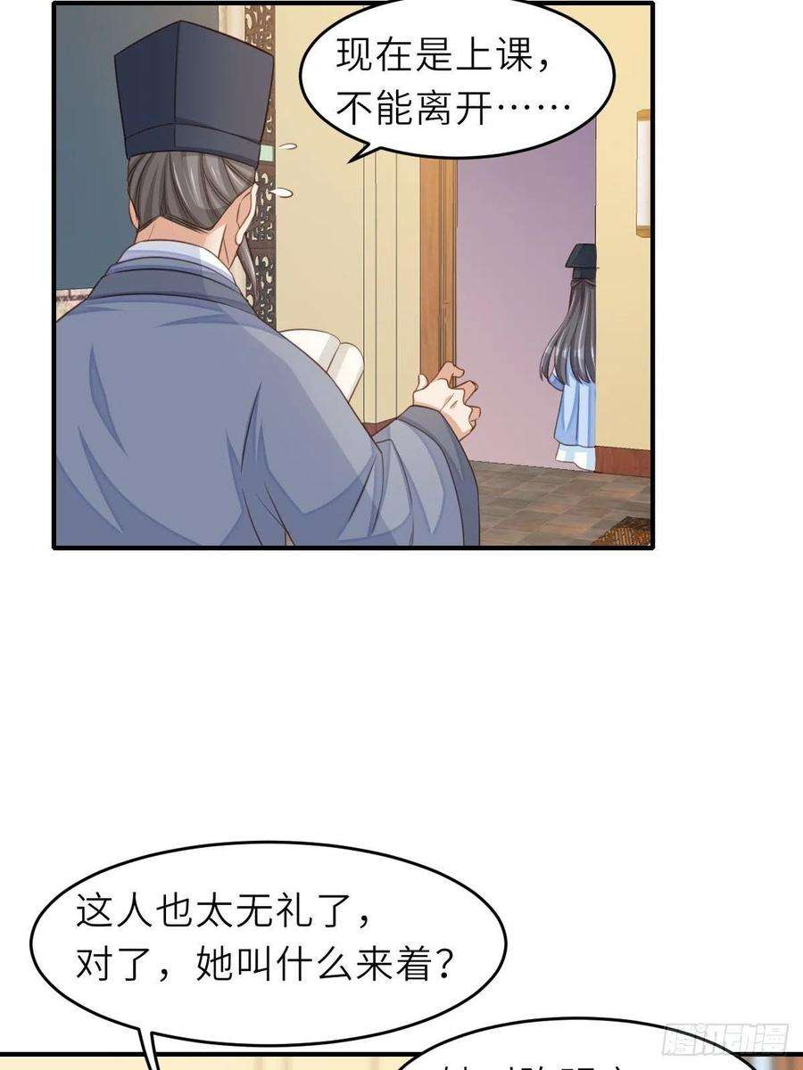 我驯服了暴君20话 不知死活的人