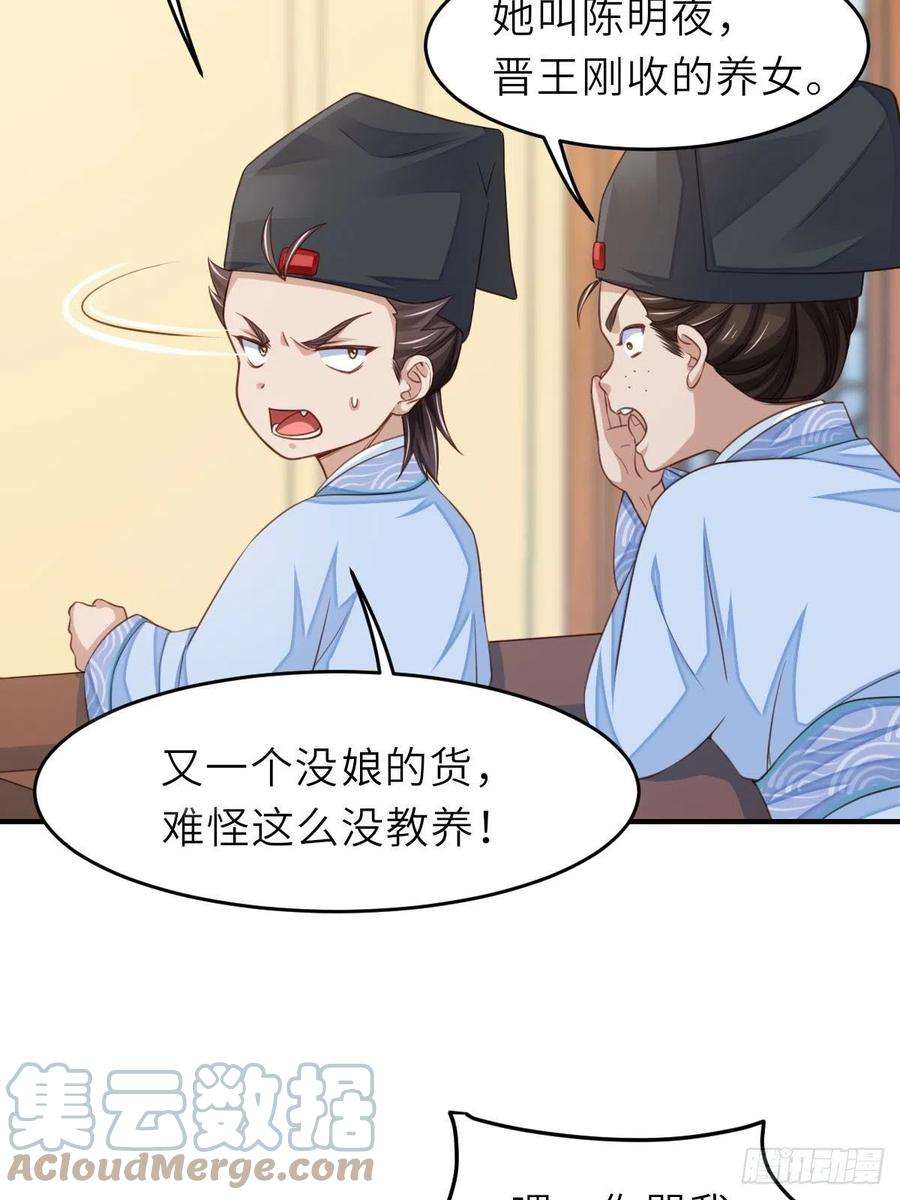 我驯服了暴君20话 不知死活的人