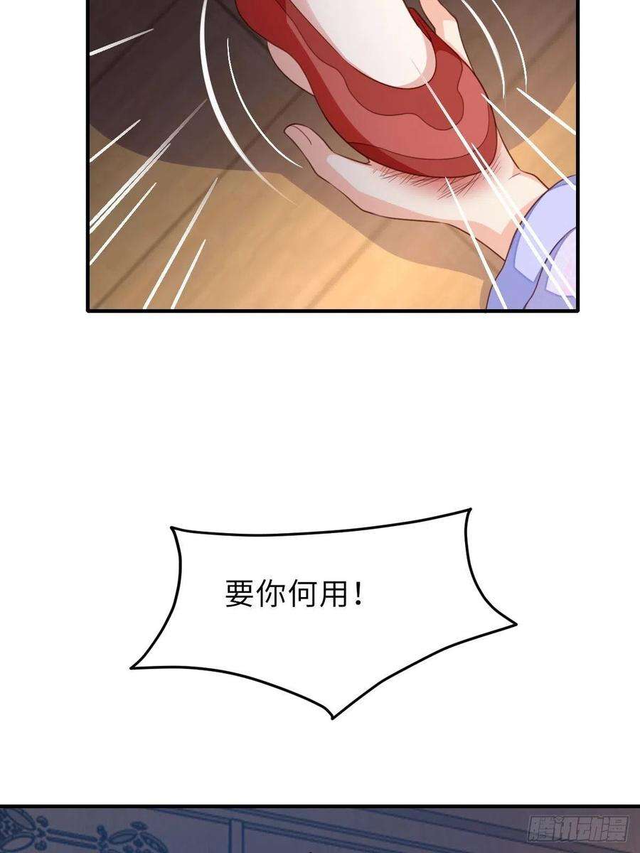 我驯服了暴君20话 不知死活的人