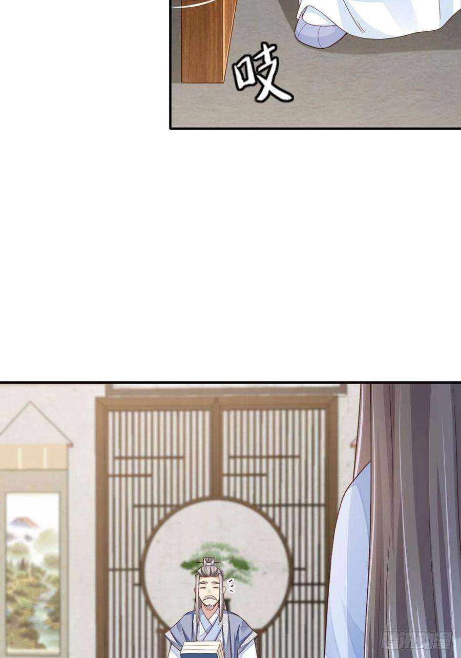 我驯服了暴君20话 不知死活的人