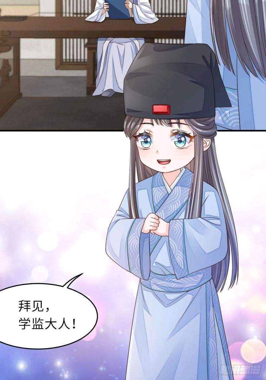 我驯服了暴君20话 不知死活的人