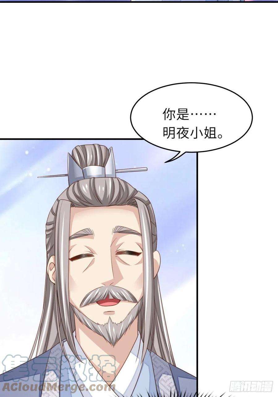 我驯服了暴君20话 不知死活的人