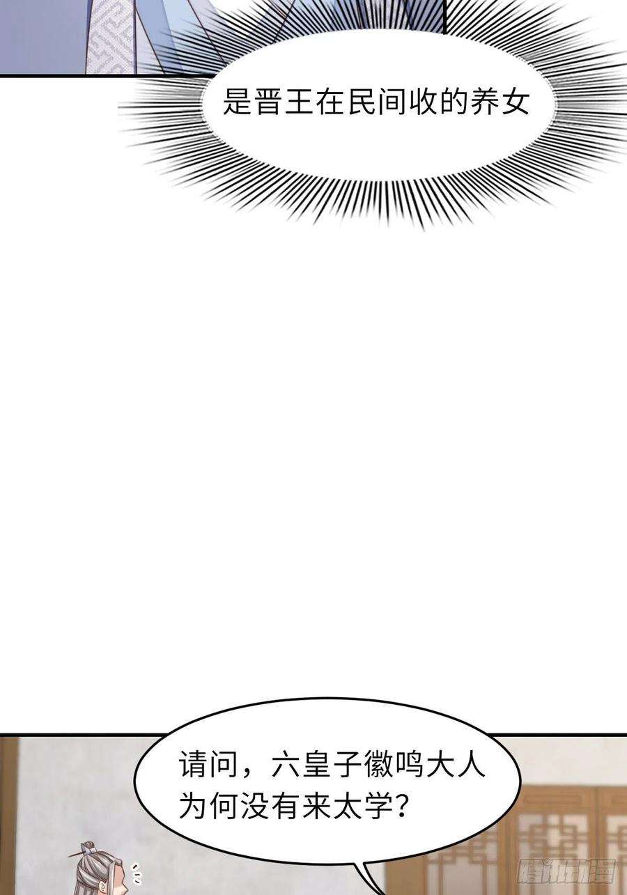 我驯服了暴君20话 不知死活的人