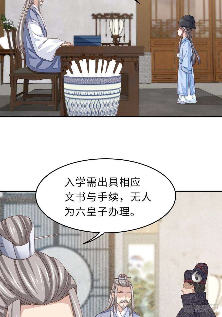 我驯服了暴君20话 不知死活的人