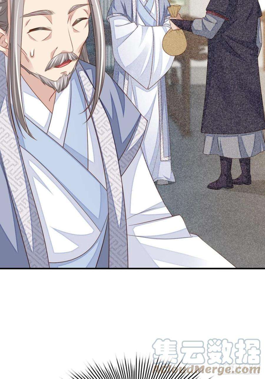 我驯服了暴君20话 不知死活的人