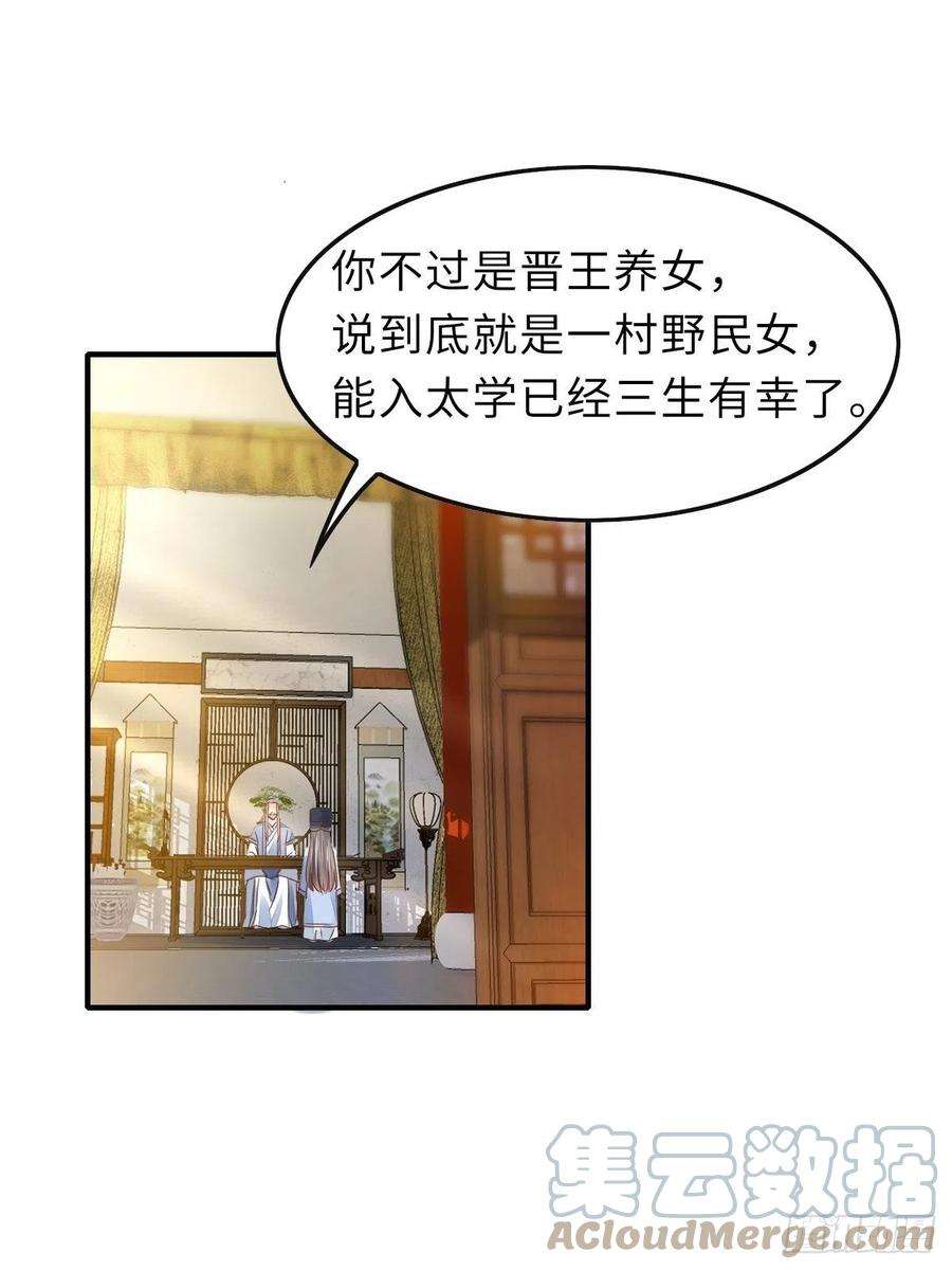 我驯服了暴君20话 不知死活的人