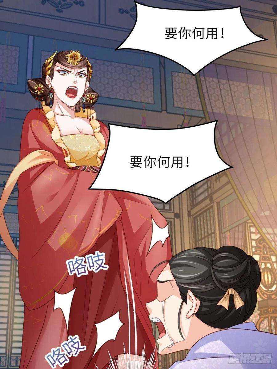 我驯服了暴君20话 不知死活的人