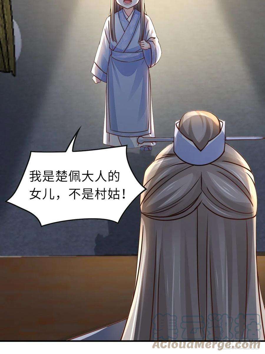 我驯服了暴君20话 不知死活的人