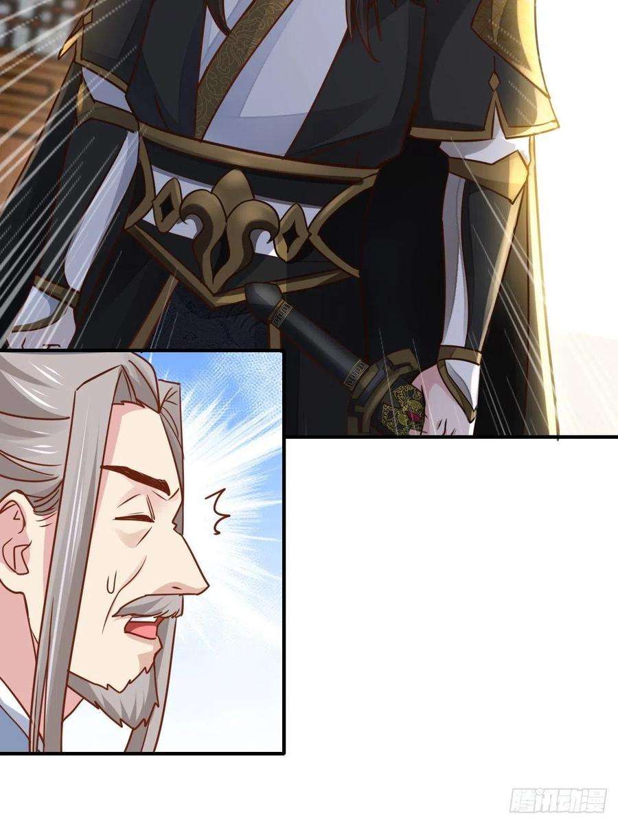 我驯服了暴君20话 不知死活的人