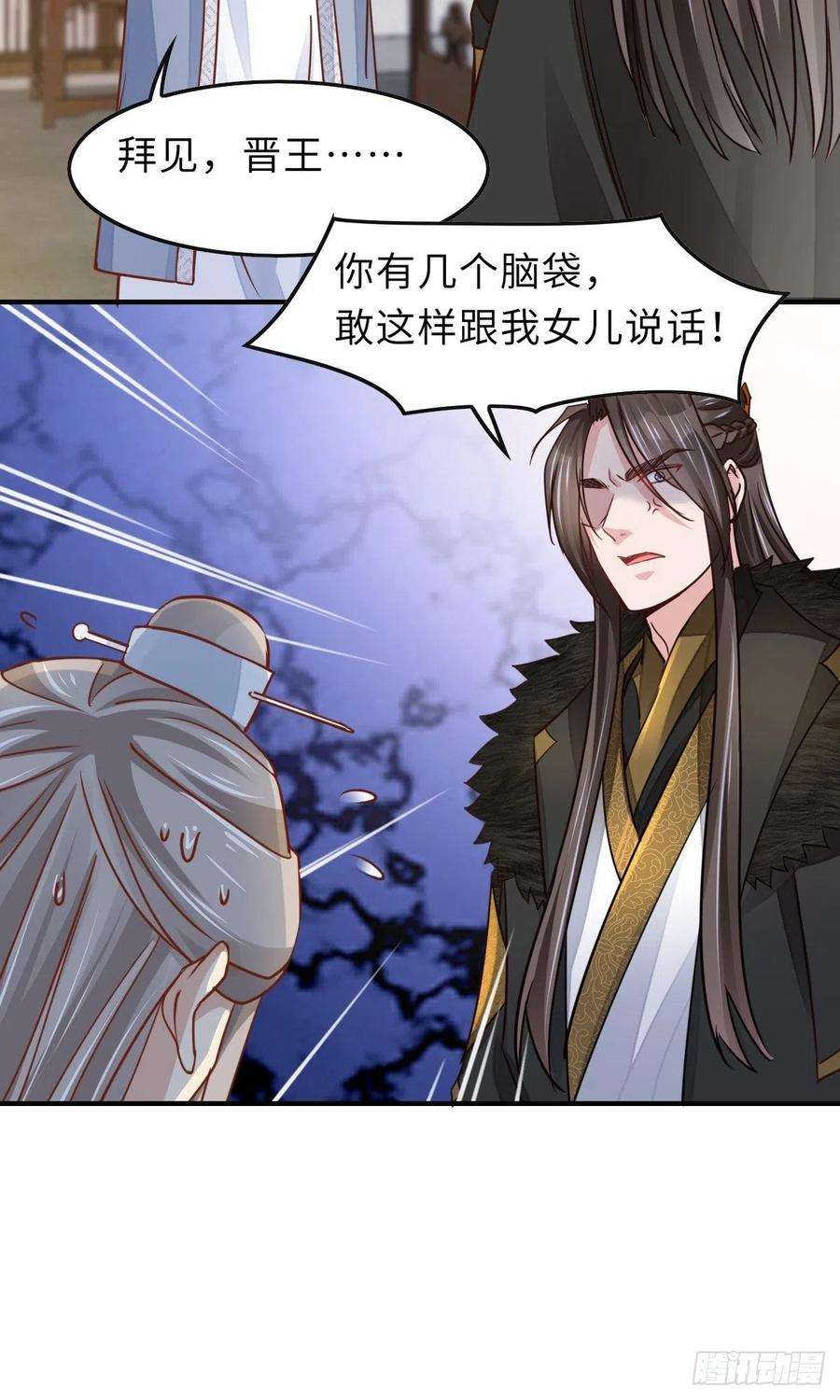 我驯服了暴君20话 不知死活的人