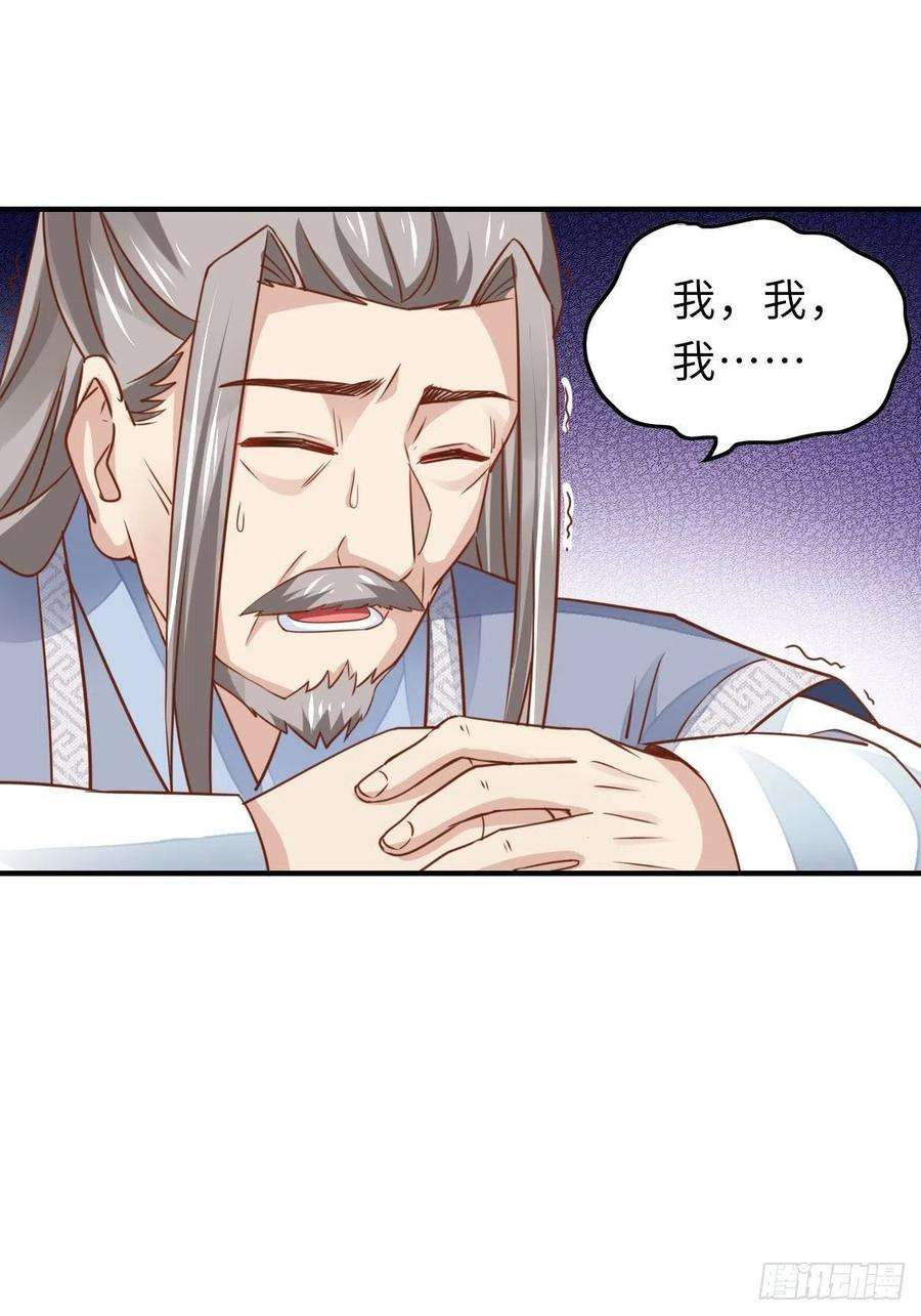 我驯服了暴君20话 不知死活的人