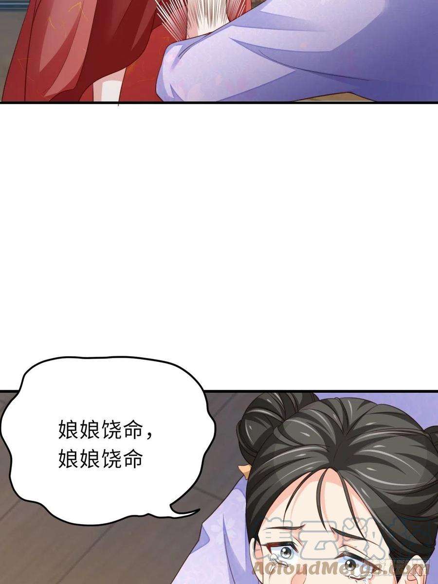 我驯服了暴君20话 不知死活的人