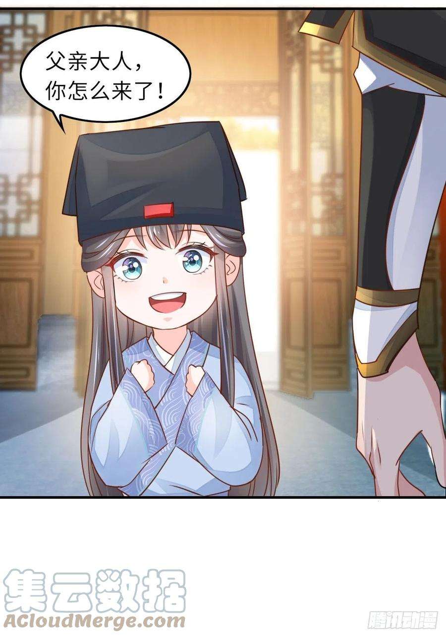 我驯服了暴君20话 不知死活的人