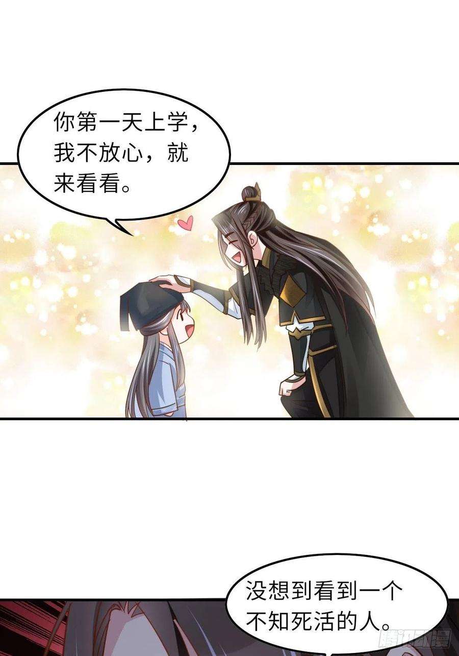 我驯服了暴君20话 不知死活的人