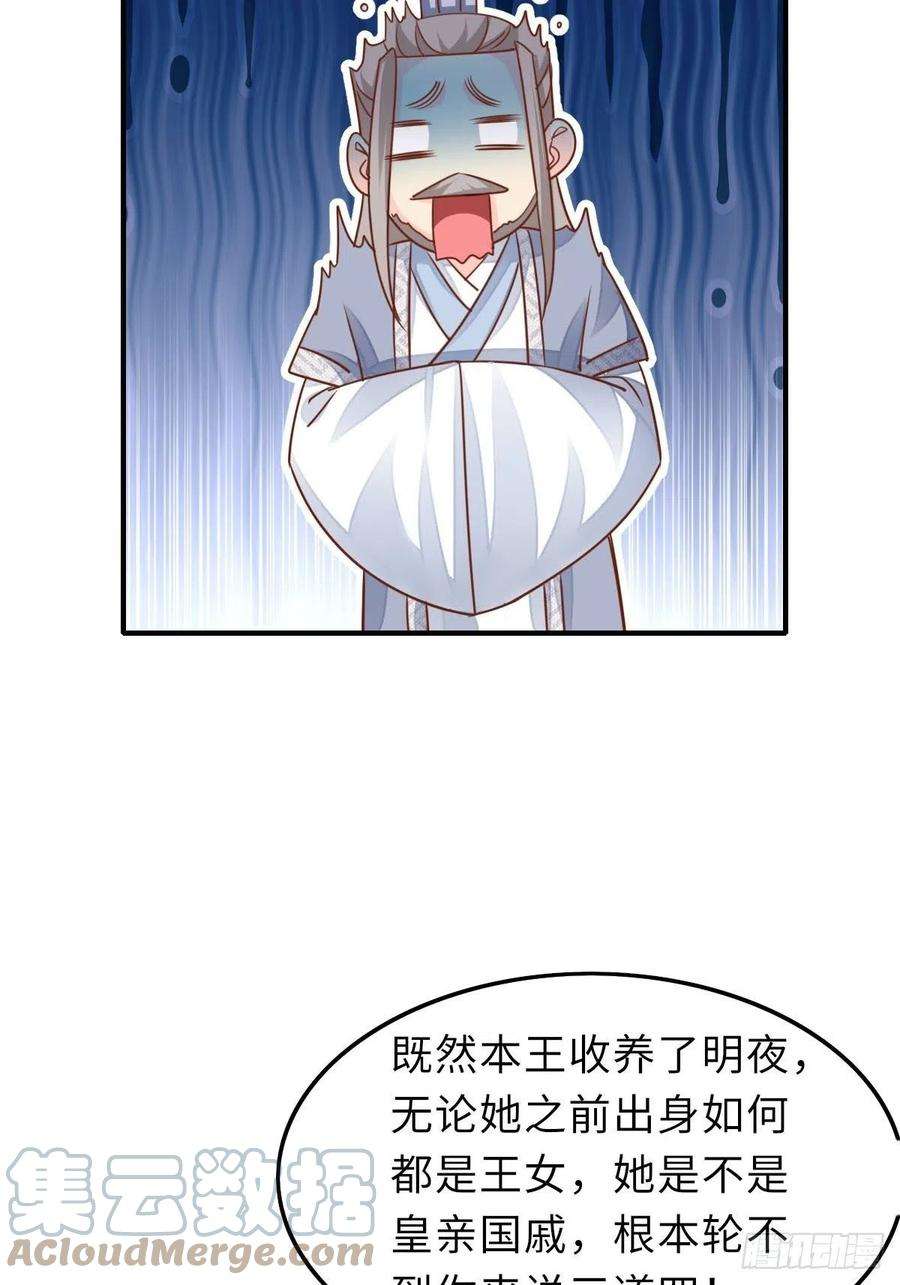 我驯服了暴君20话 不知死活的人