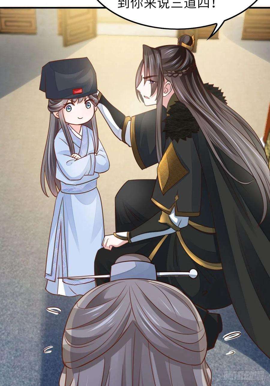 我驯服了暴君20话 不知死活的人