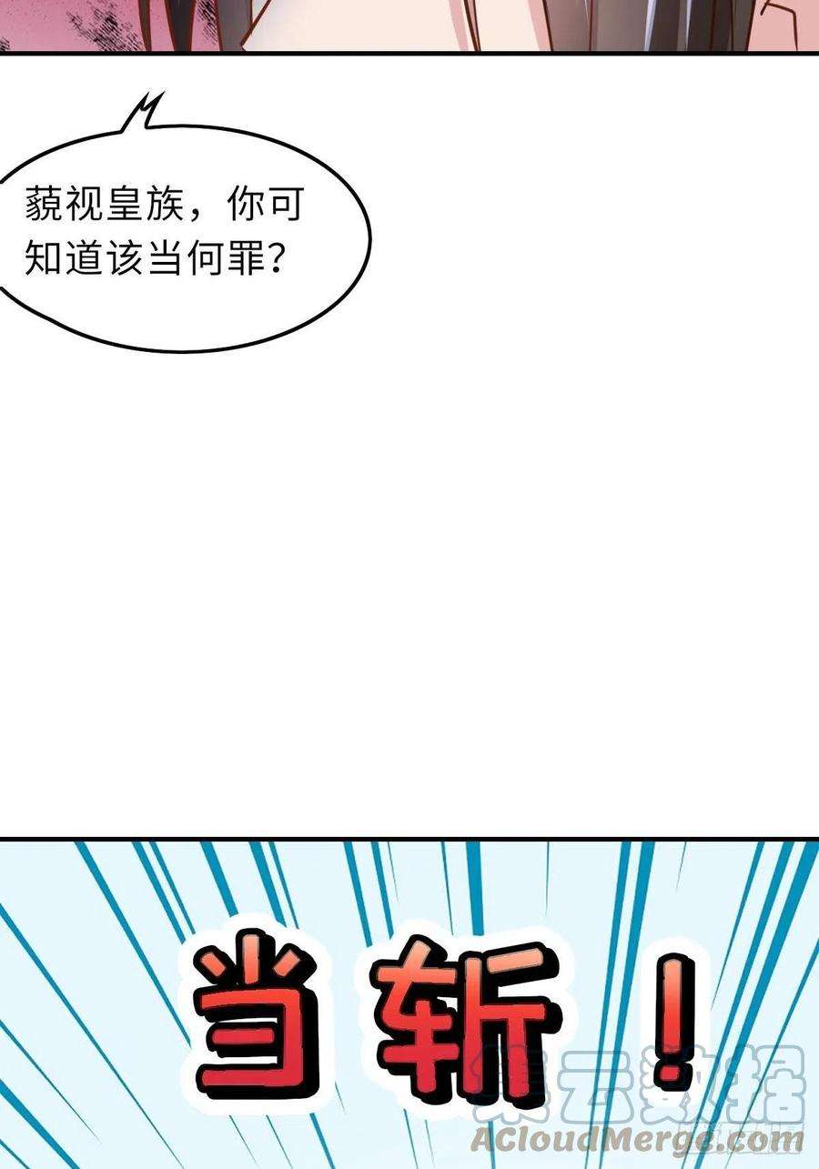 我驯服了暴君20话 不知死活的人