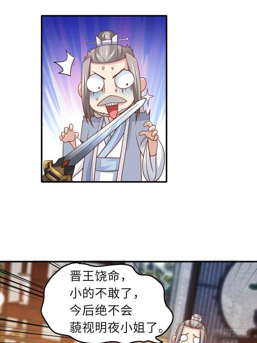 我驯服了暴君20话 不知死活的人