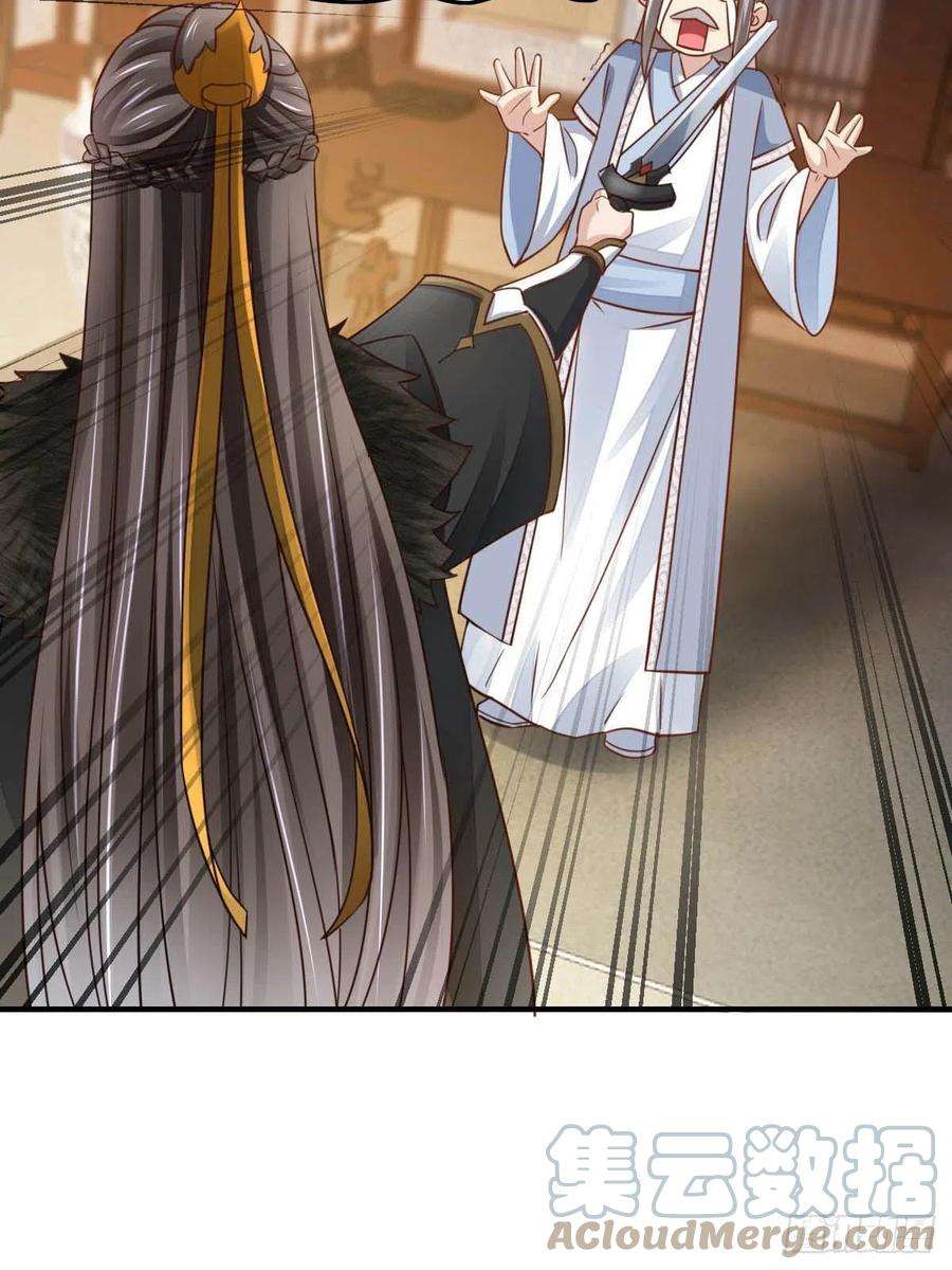 我驯服了暴君20话 不知死活的人