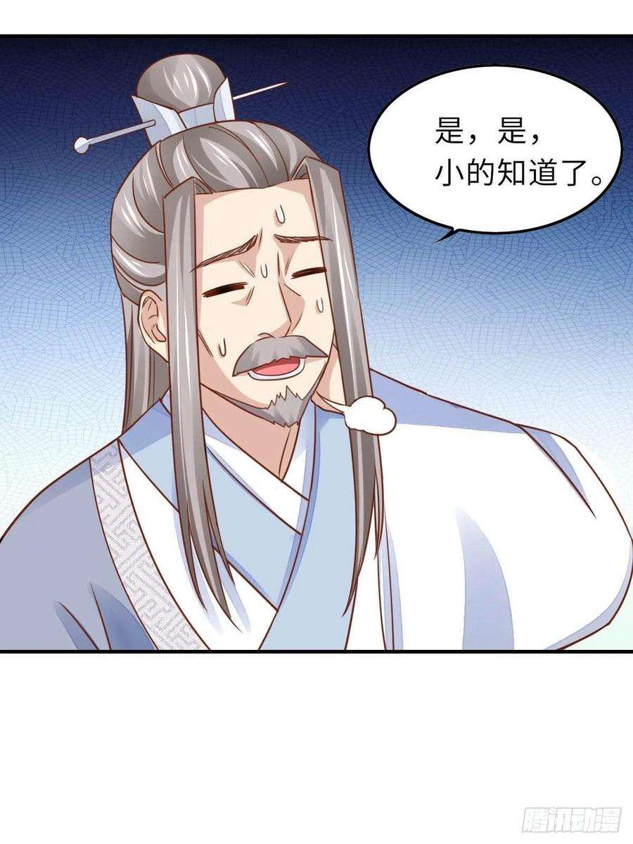 我驯服了暴君20话 不知死活的人