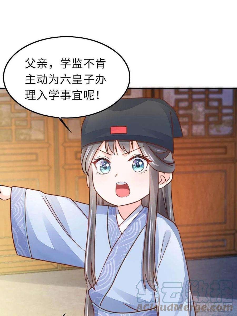 我驯服了暴君20话 不知死活的人