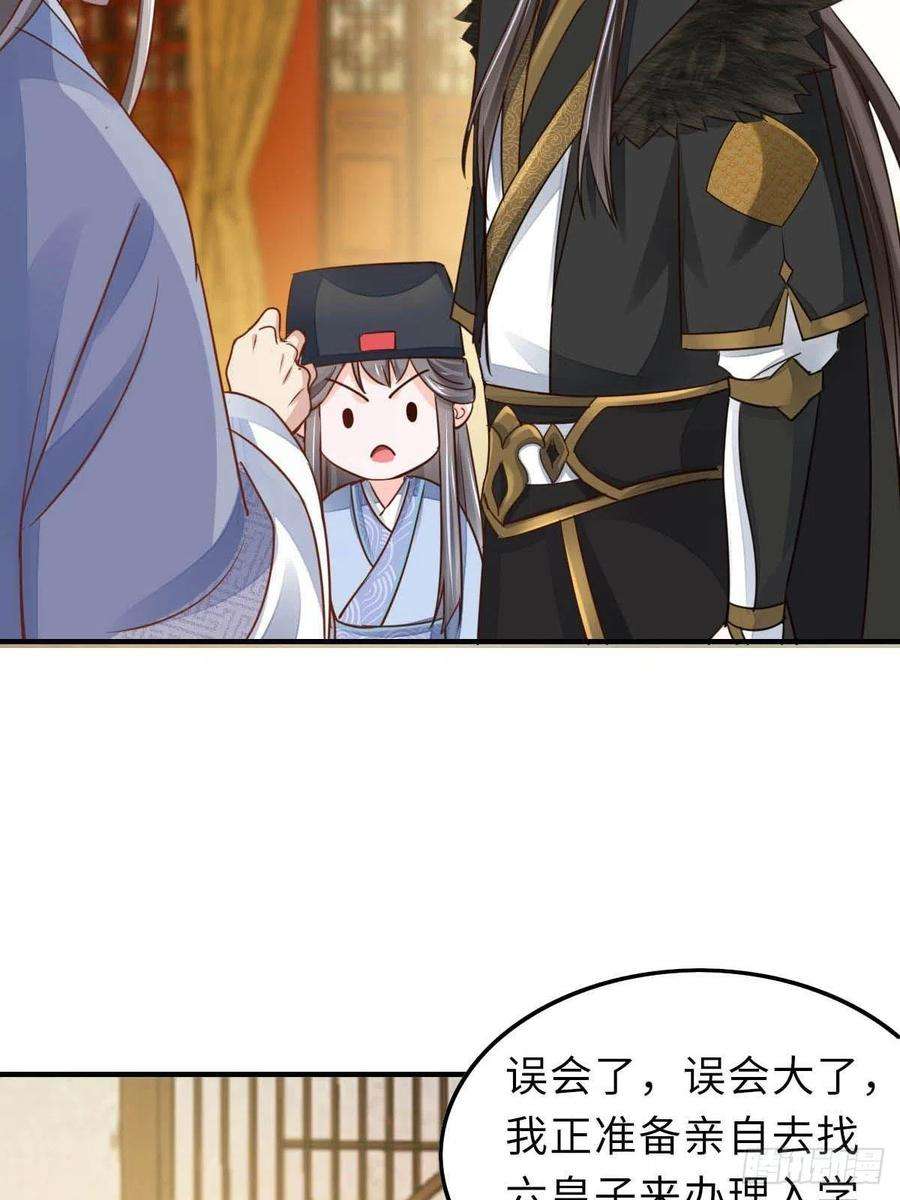 我驯服了暴君20话 不知死活的人