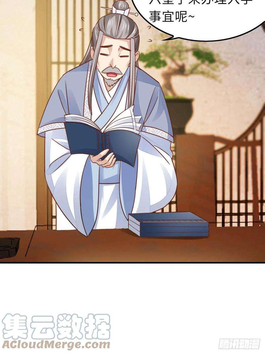 我驯服了暴君20话 不知死活的人