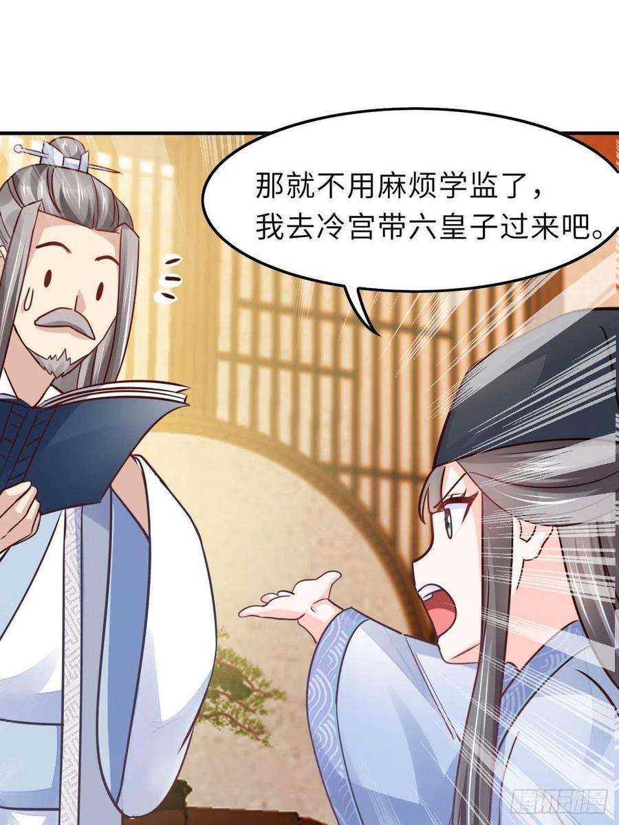 我驯服了暴君20话 不知死活的人