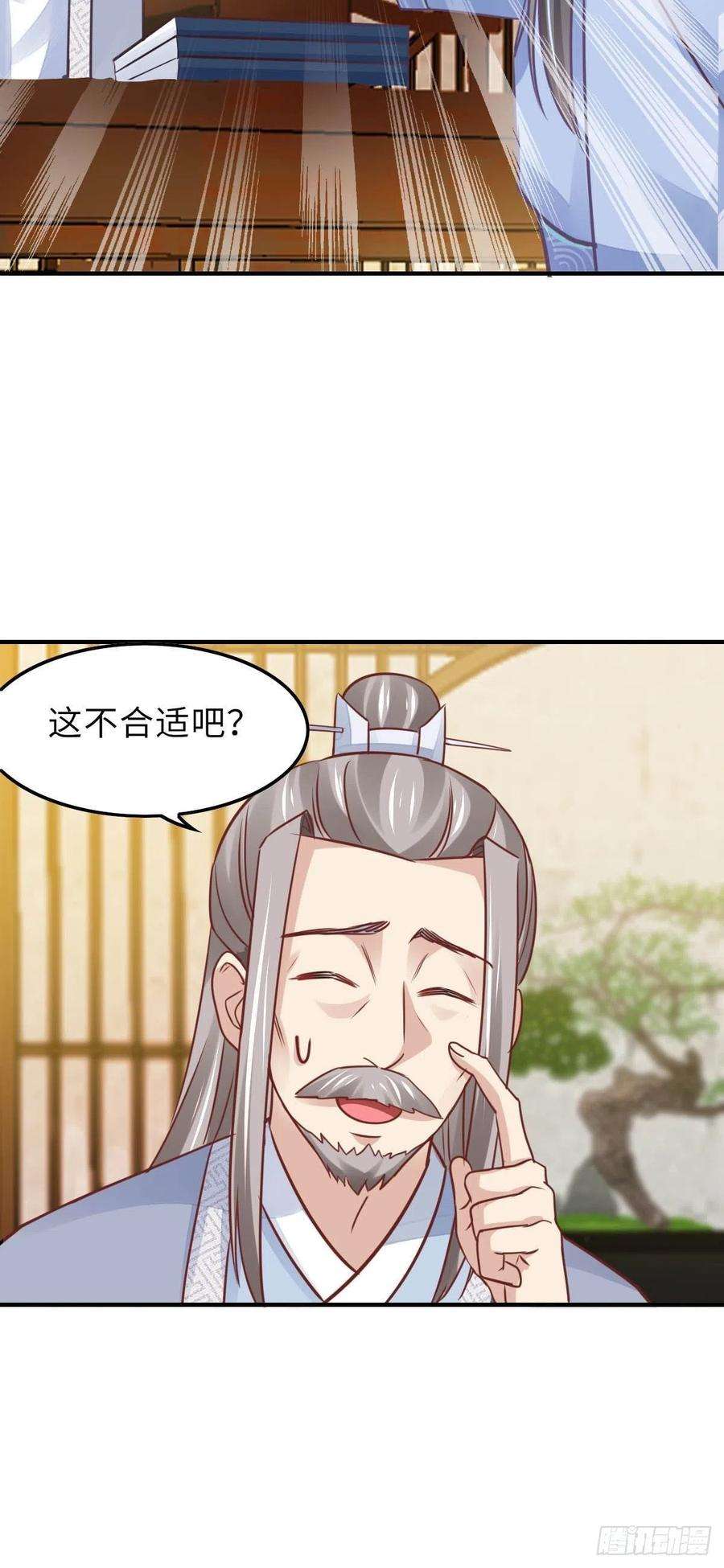 我驯服了暴君20话 不知死活的人