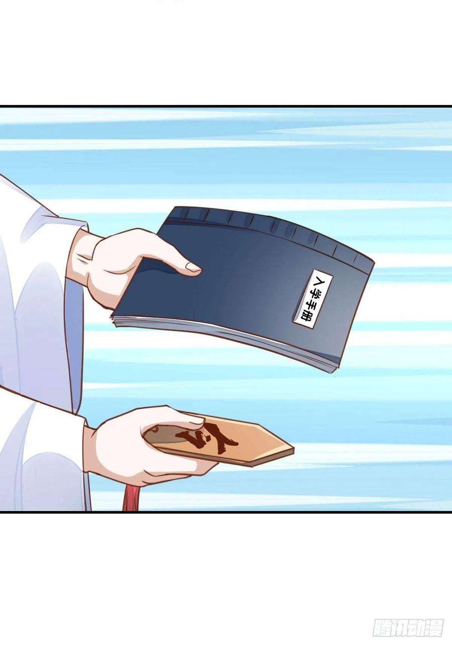 我驯服了暴君20话 不知死活的人