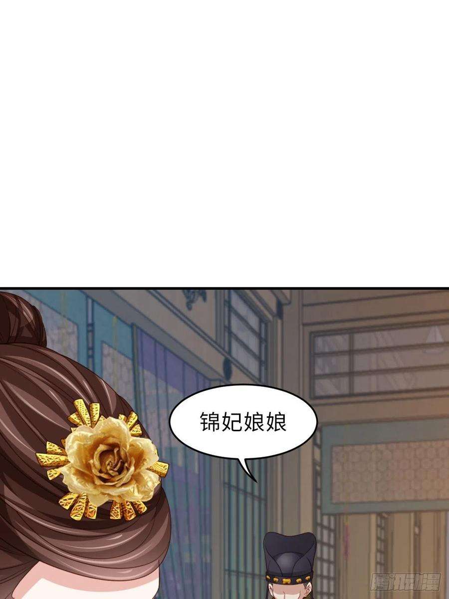 我驯服了暴君20话 不知死活的人