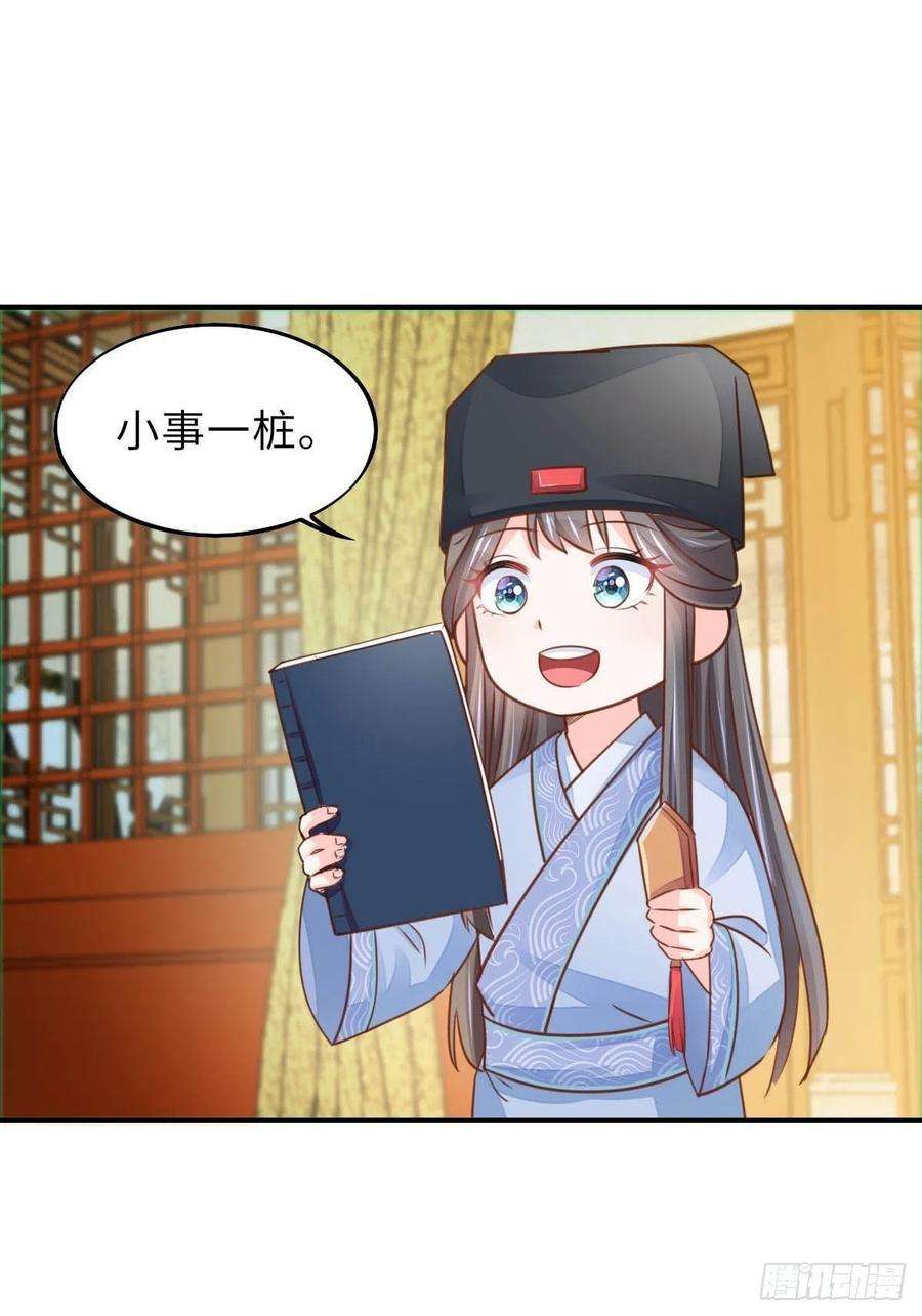 我驯服了暴君20话 不知死活的人