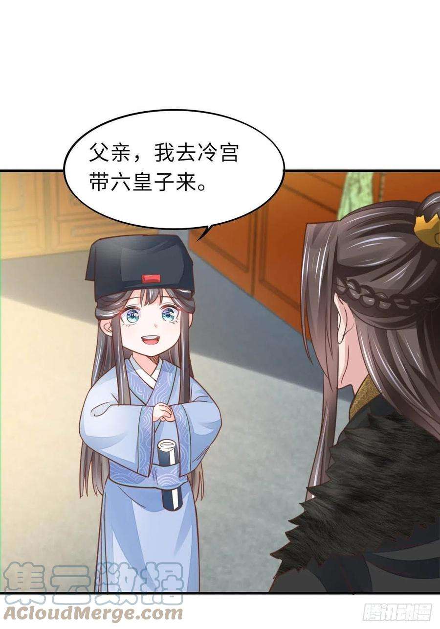 我驯服了暴君20话 不知死活的人