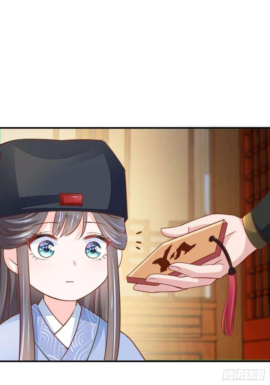 我驯服了暴君20话 不知死活的人