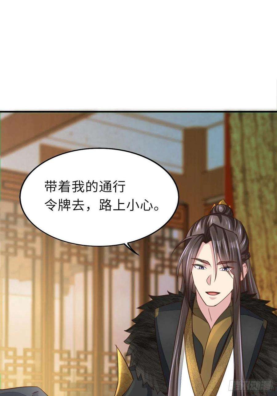 我驯服了暴君20话 不知死活的人