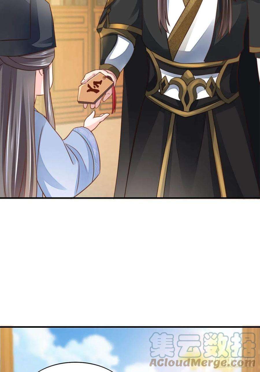 我驯服了暴君20话 不知死活的人