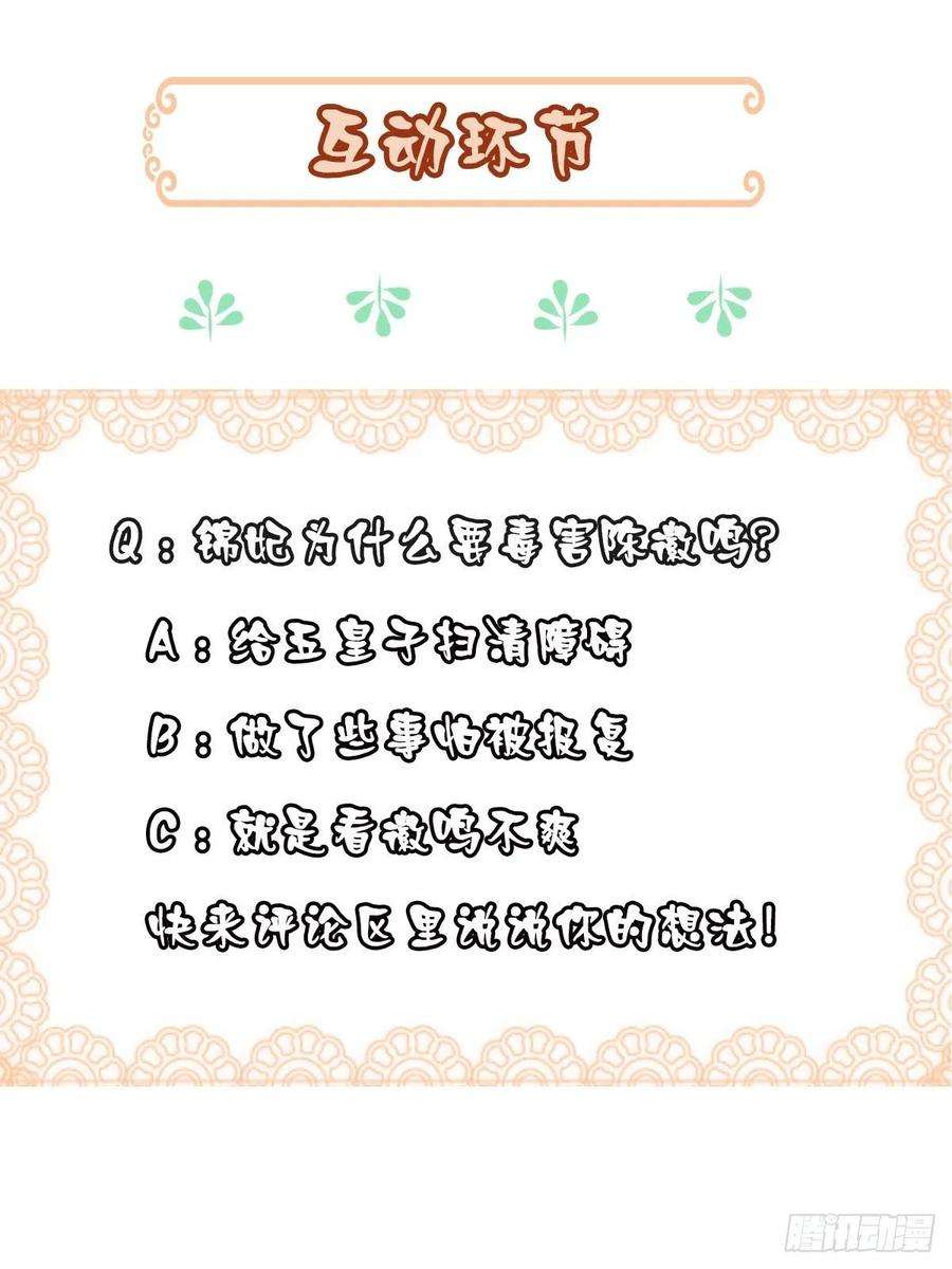 我驯服了暴君20话 不知死活的人