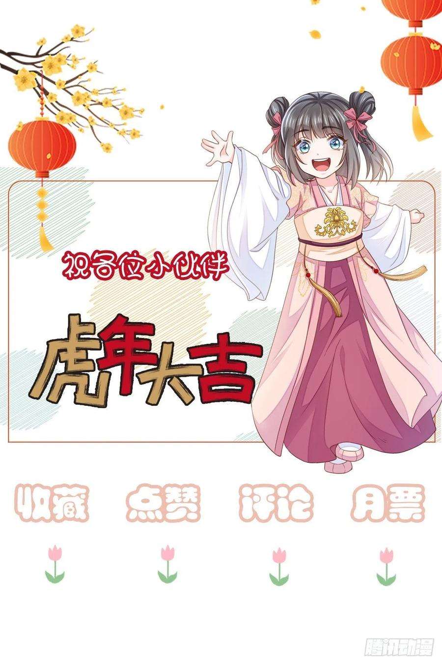 我驯服了暴君20话 不知死活的人