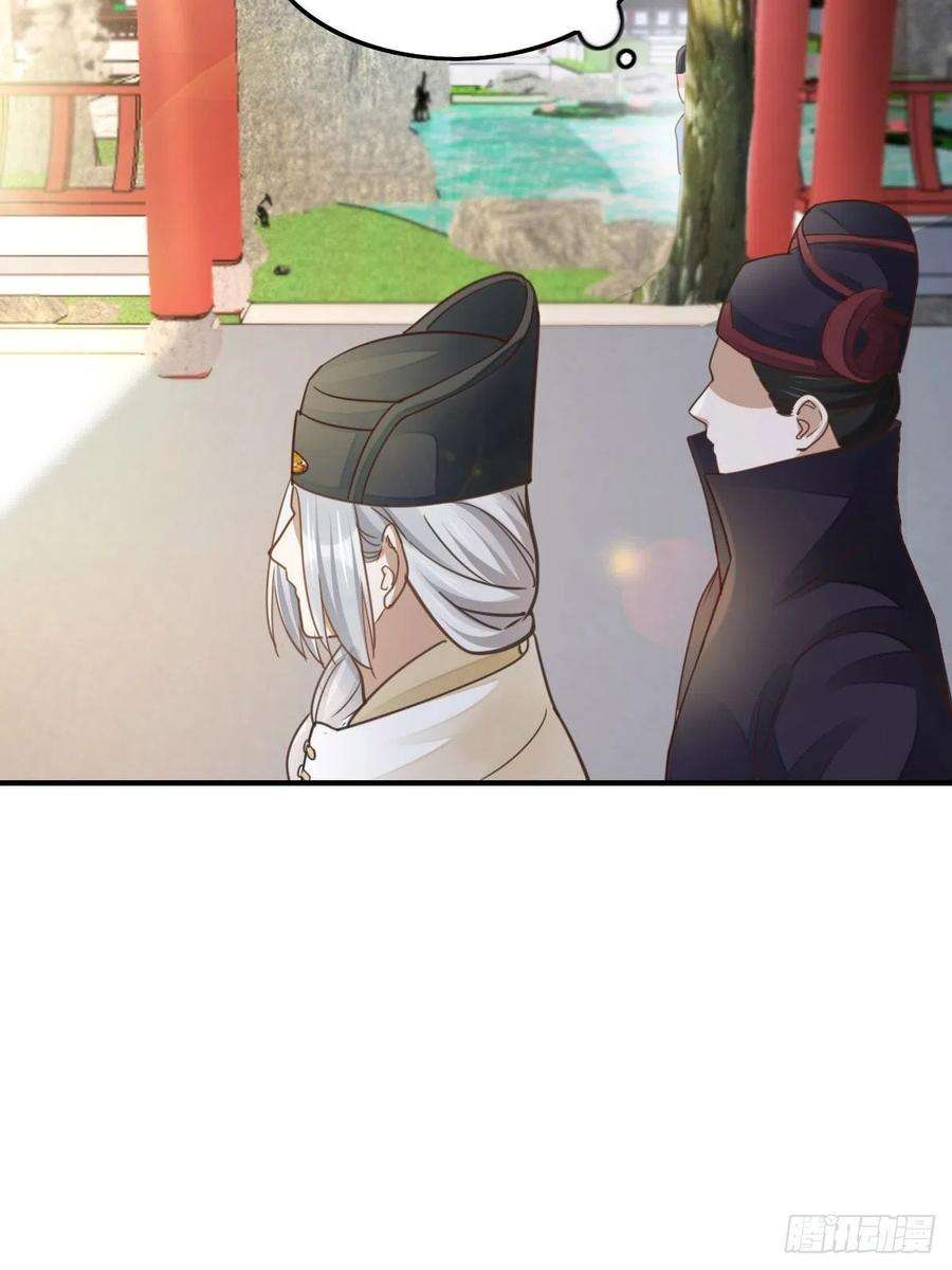 我驯服了暴君21话 树上的小姐姐