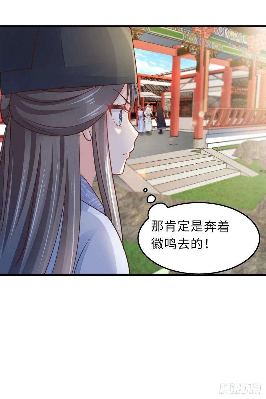 我驯服了暴君21话 树上的小姐姐