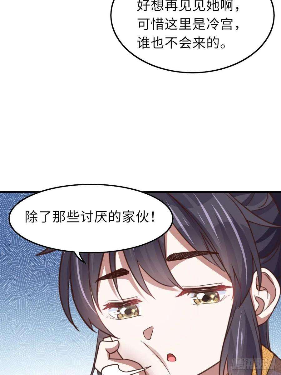 我驯服了暴君21话 树上的小姐姐